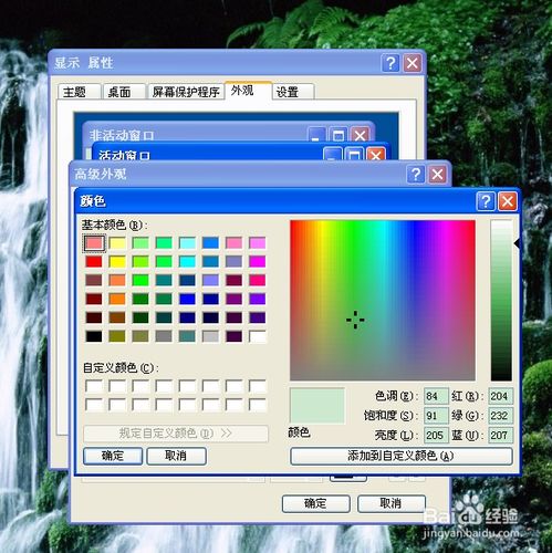 如何將Word軟件背景設置為綠色護眼模式